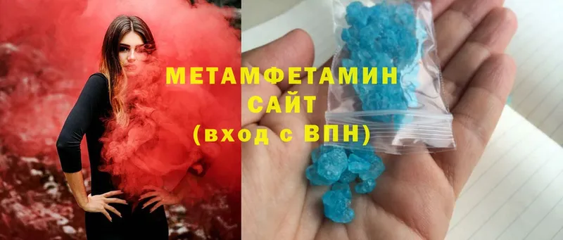 МЕТАМФЕТАМИН Methamphetamine  Ворсма 